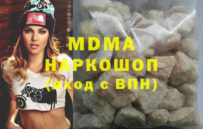 где купить наркотик  Калач-на-Дону  MDMA Molly 