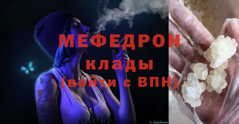 Меф mephedrone  Калач-на-Дону 