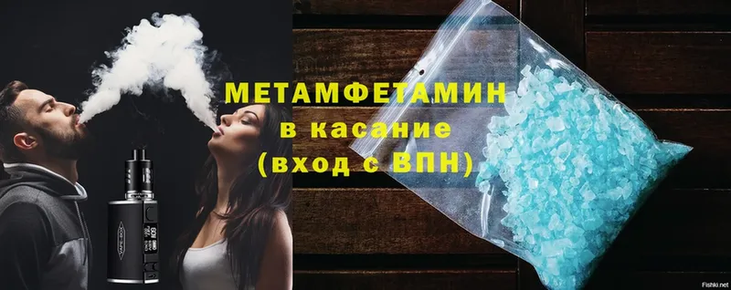 Первитин Methamphetamine  магазин продажи   Калач-на-Дону 